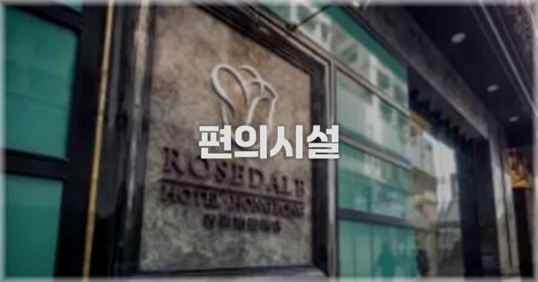 🛎️ 편의시설